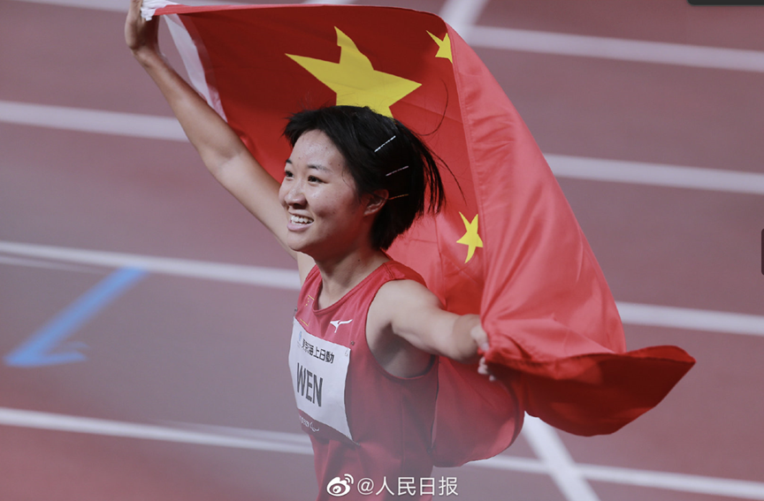 图为残奥冠军班运动员文晓燕在2020东京残奥会上夺冠后庆祝